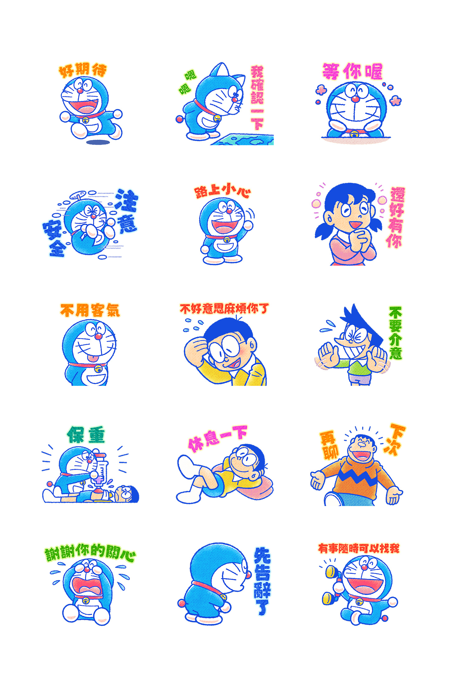 哆啦A梦 猫咪日回复贴图 3 预览 3