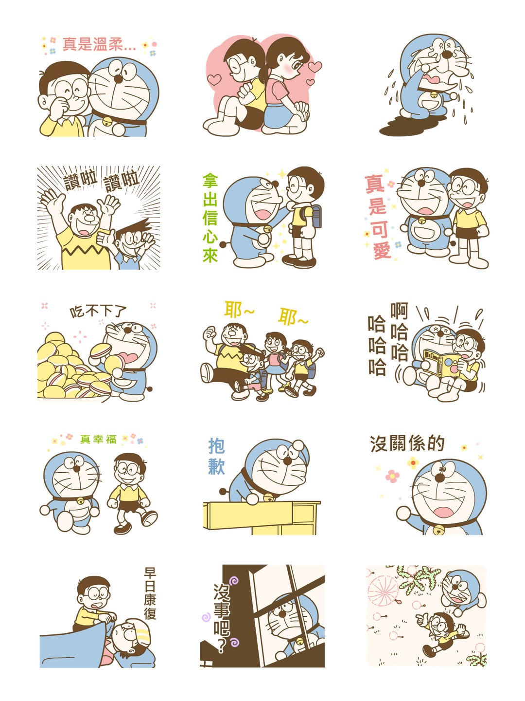 哆啦A夢動態貼圖（暖心世界） 详情 3