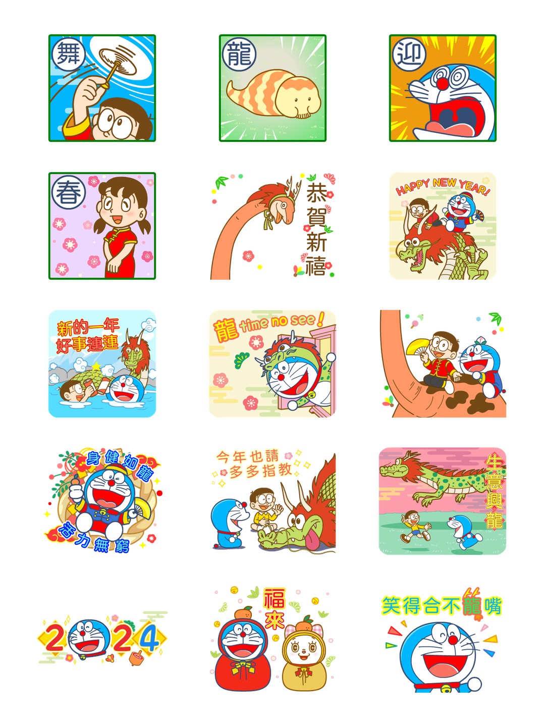 哆啦A夢 新年動態貼圖（龍年） 详情 1