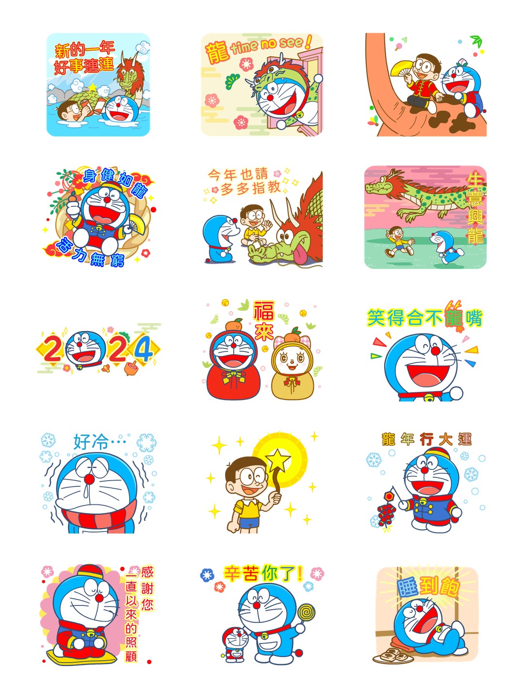 哆啦A夢 新年動態貼圖（龍年） 详情 3
