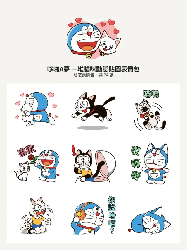 哆啦A夢 一堆貓咪動態貼圖