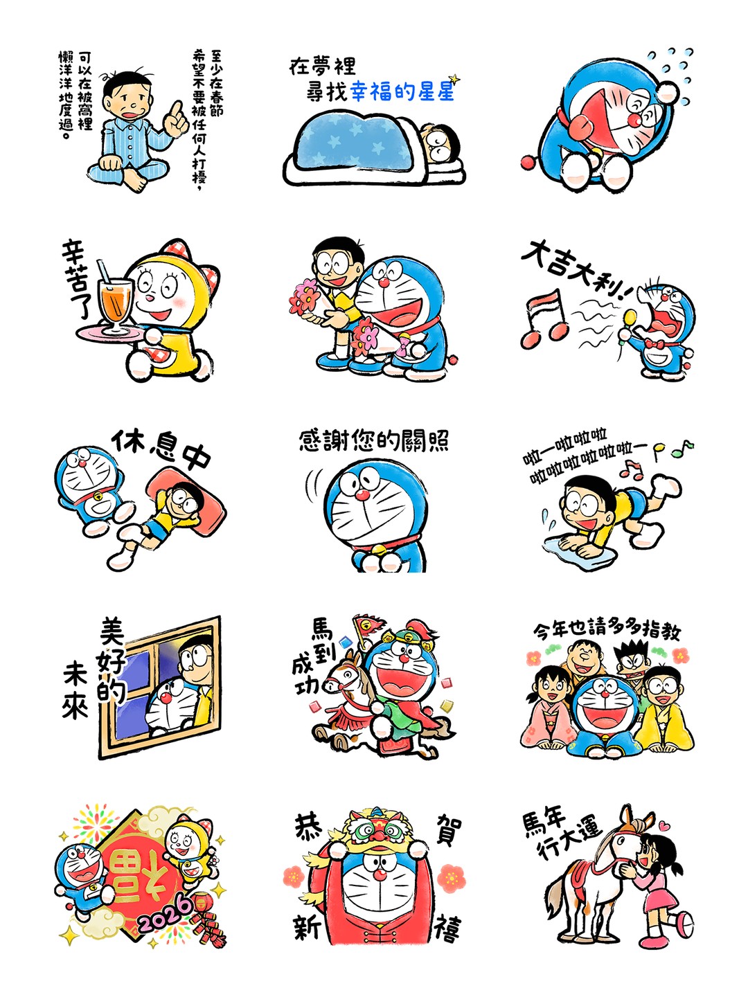 哆啦A夢 悠哉貼圖（冬季） 详情 3