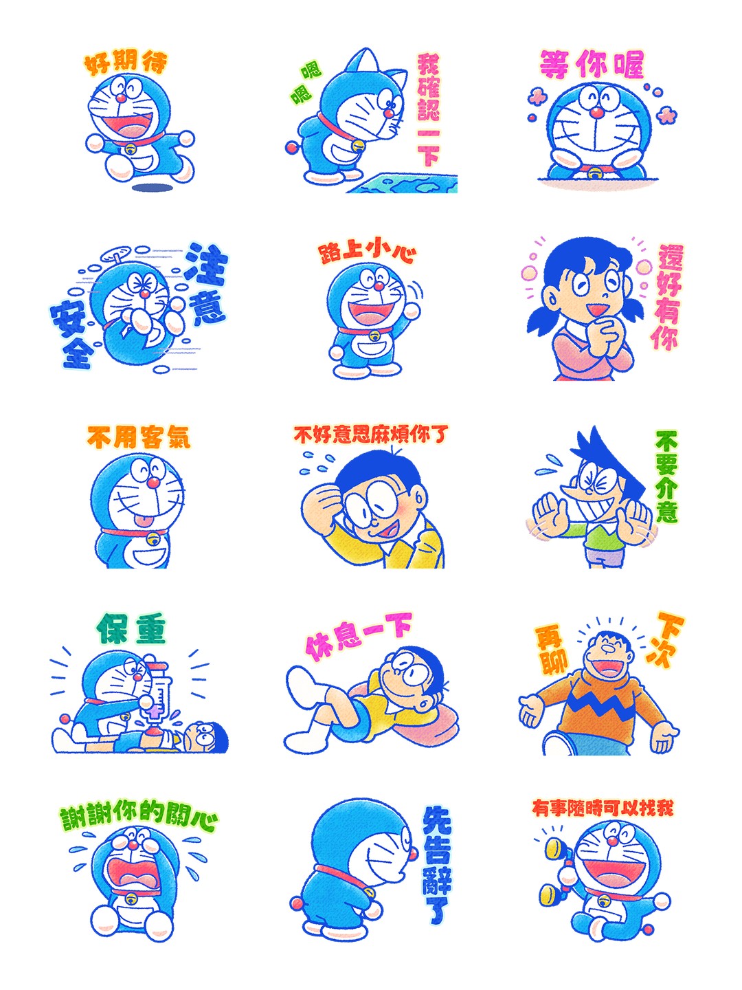 哆啦A夢 貓咪日回覆貼圖 详情 2