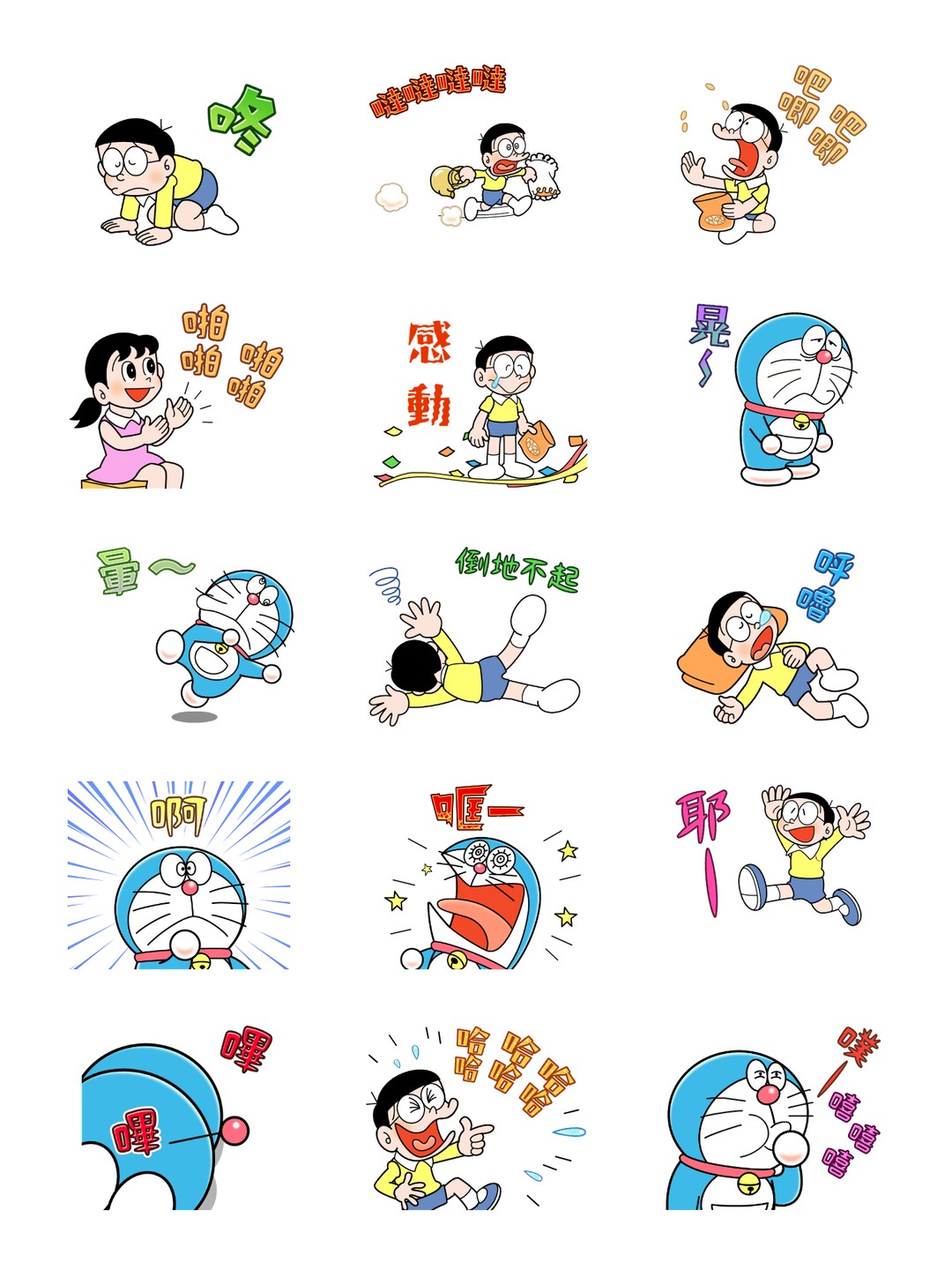 哆啦A夢 狀聲詞動態貼圖2♪ 详情 2
