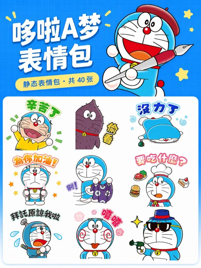 100哆啦A梦＆好朋友