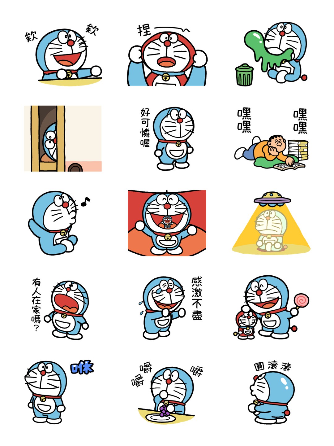 哆啦A梦悠哉的动态贴图第2弹 详情 2