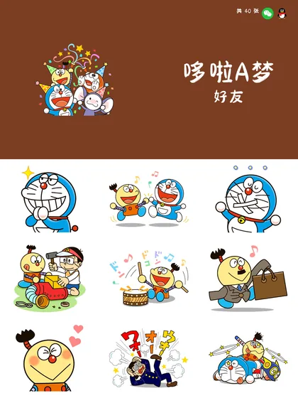 哆啦A梦 好友
