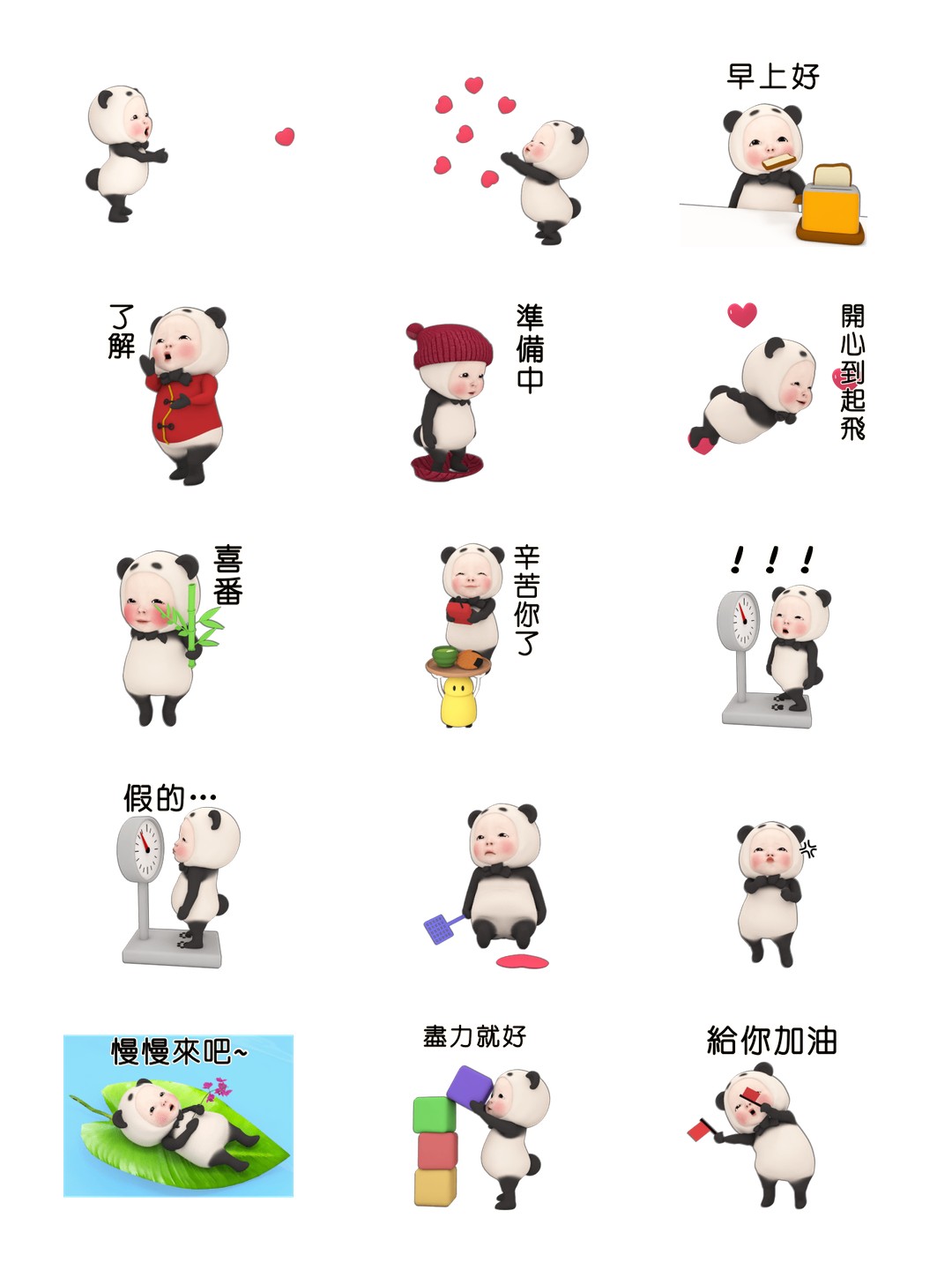 熊貓毛巾 日常生活篇4 详情 1