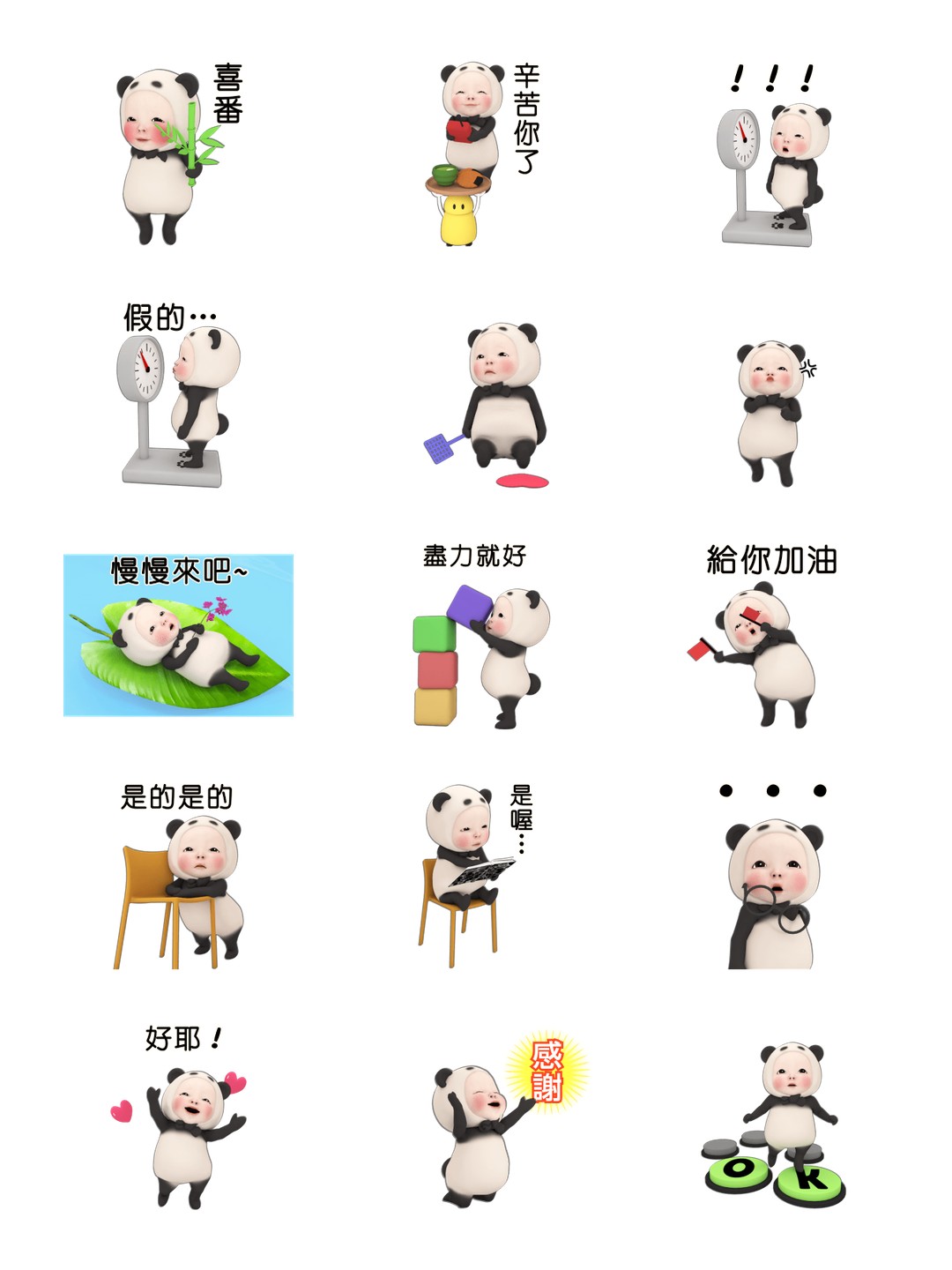熊貓毛巾 日常生活篇4 详情 3
