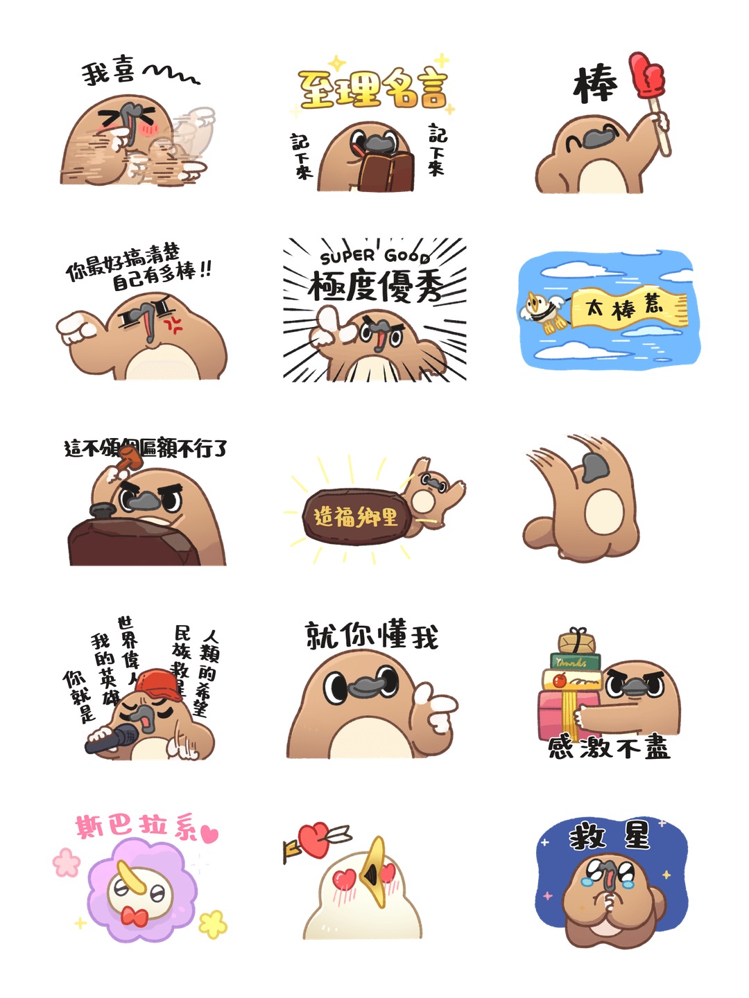 誇誇星的奇妙動物 详情 3