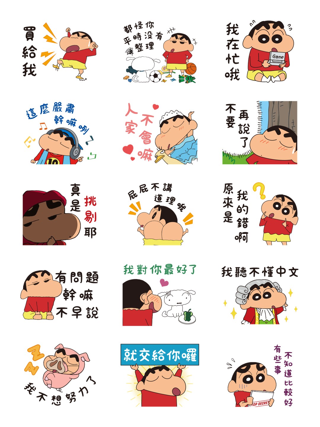 蠟筆小新：耍賴有理 详情 1