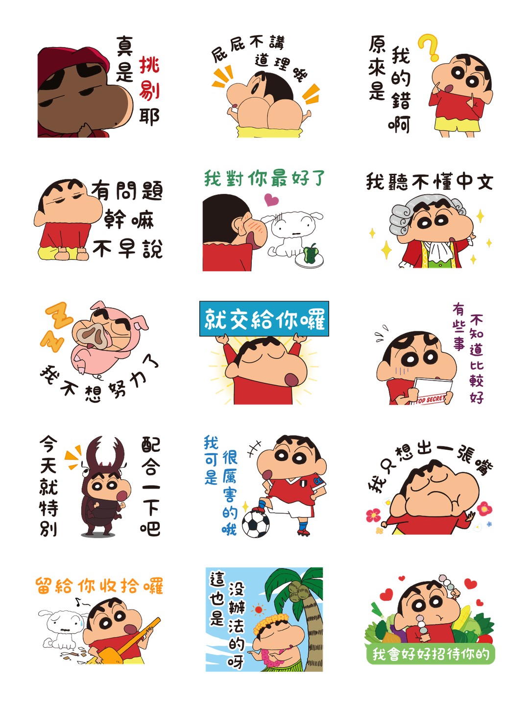 蠟筆小新：耍賴有理 详情 3