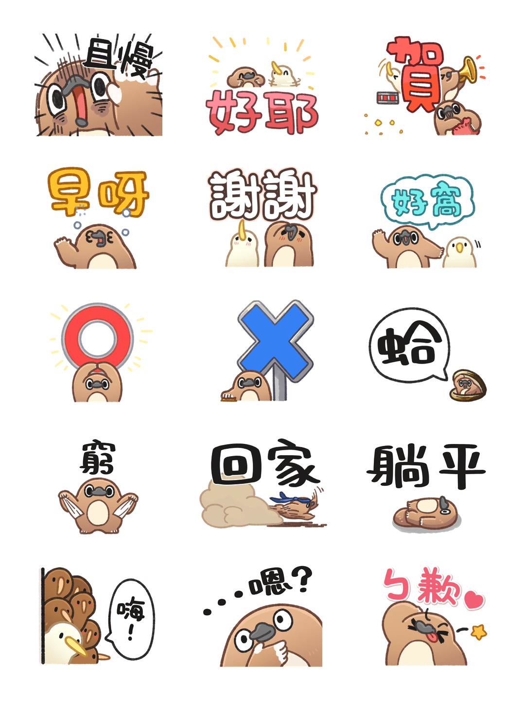 奇妙動物的日常生活～字很大～ 详情 1