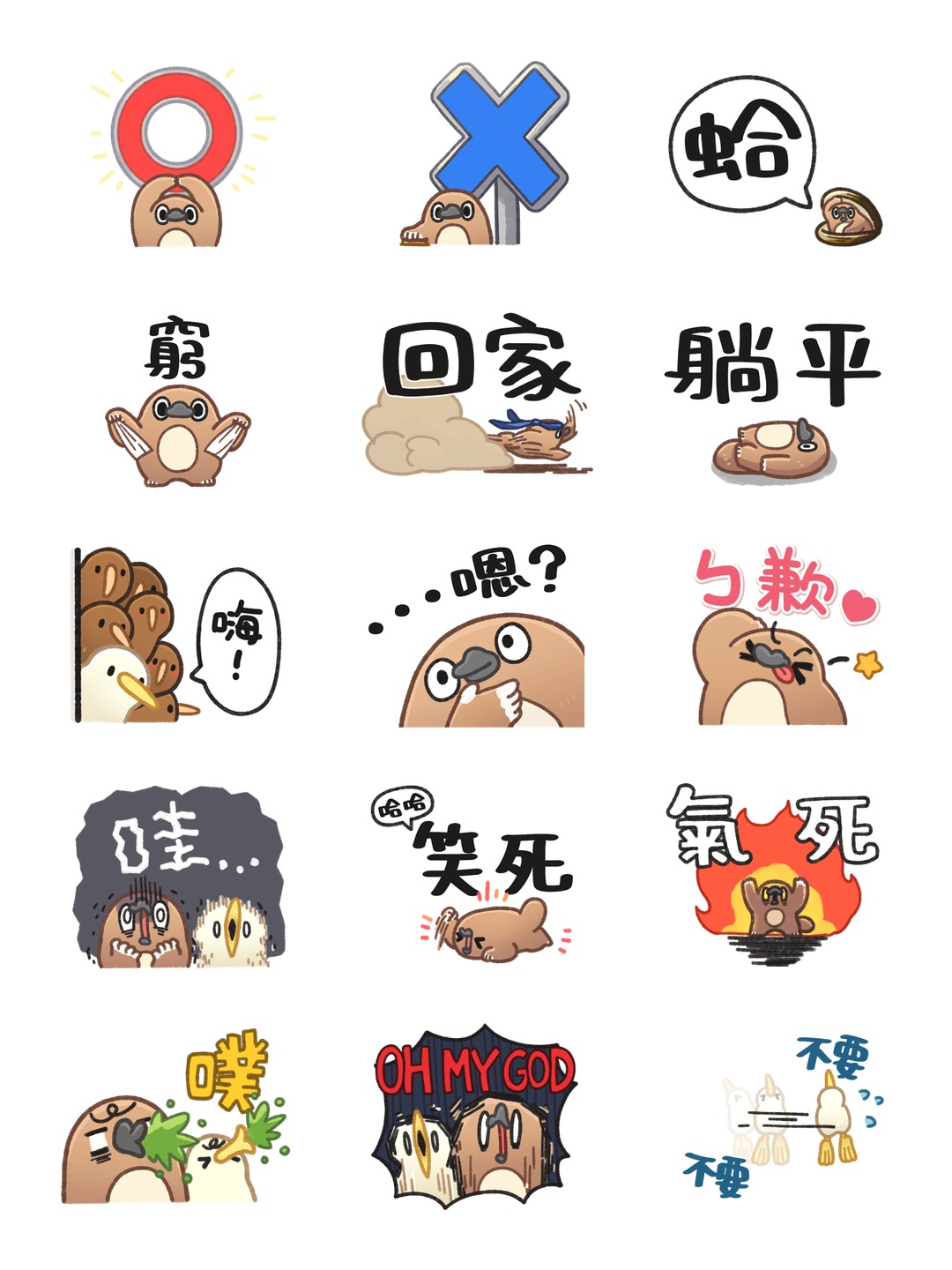 奇妙動物的日常生活～字很大～ 详情 3