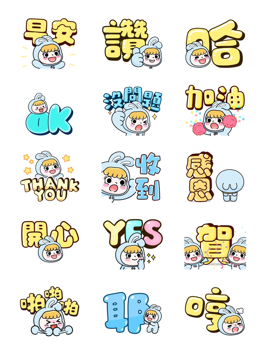 蹦蹦跳的兔兔妞❤大字貼好好用! 详情 1