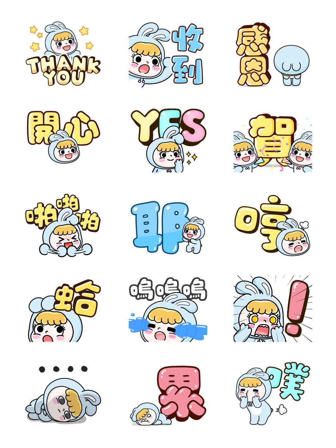蹦蹦跳的兔兔妞❤大字貼好好用! 详情 3