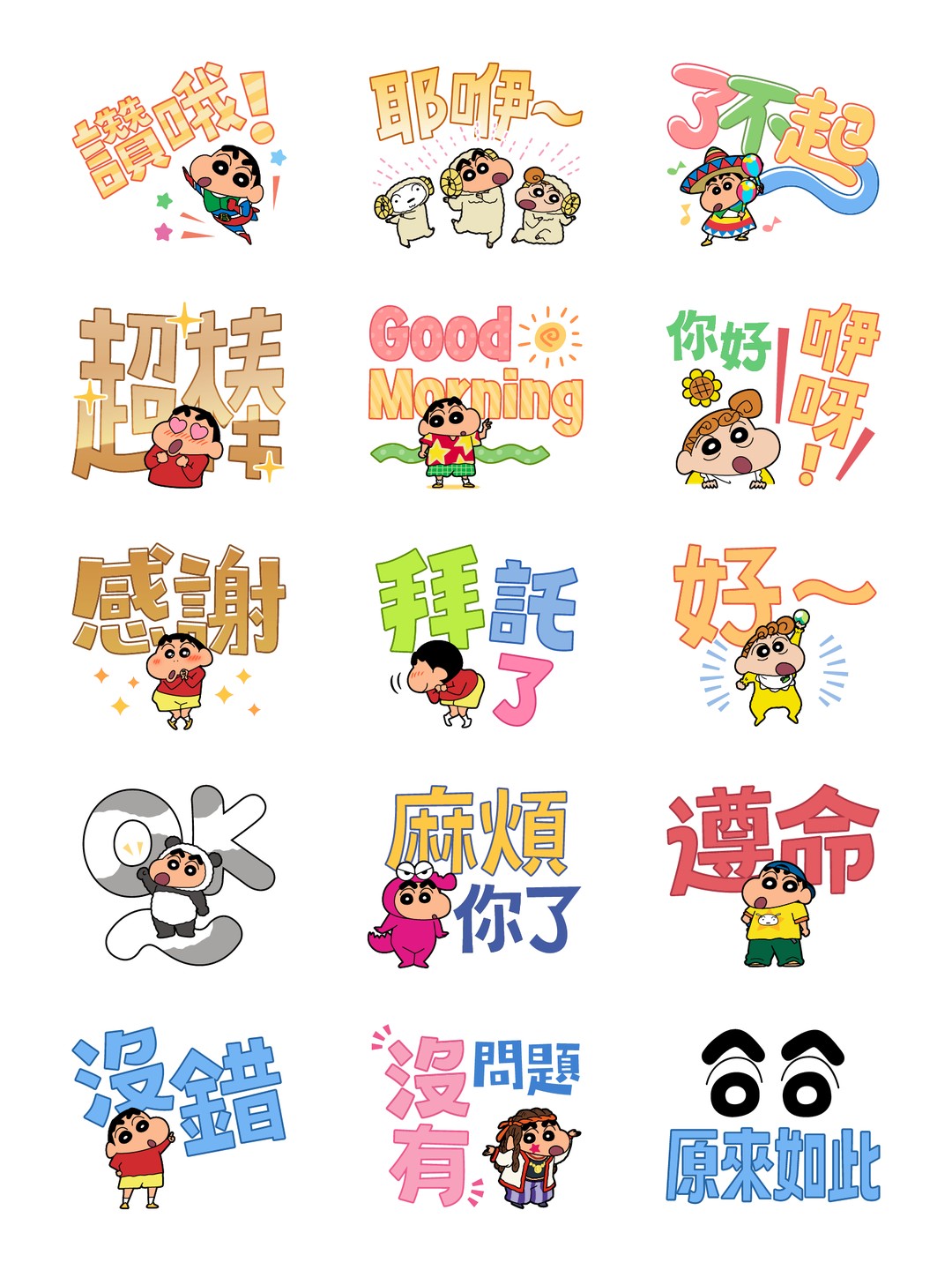 蠟筆小新 大文字貼圖2 详情 1