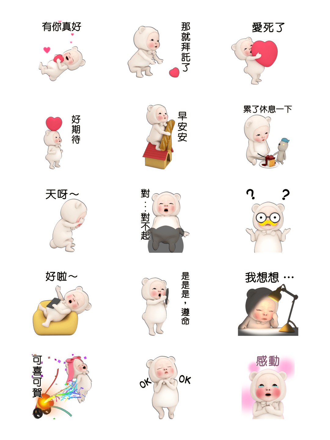 熊毛巾 日常生活篇 详情 1