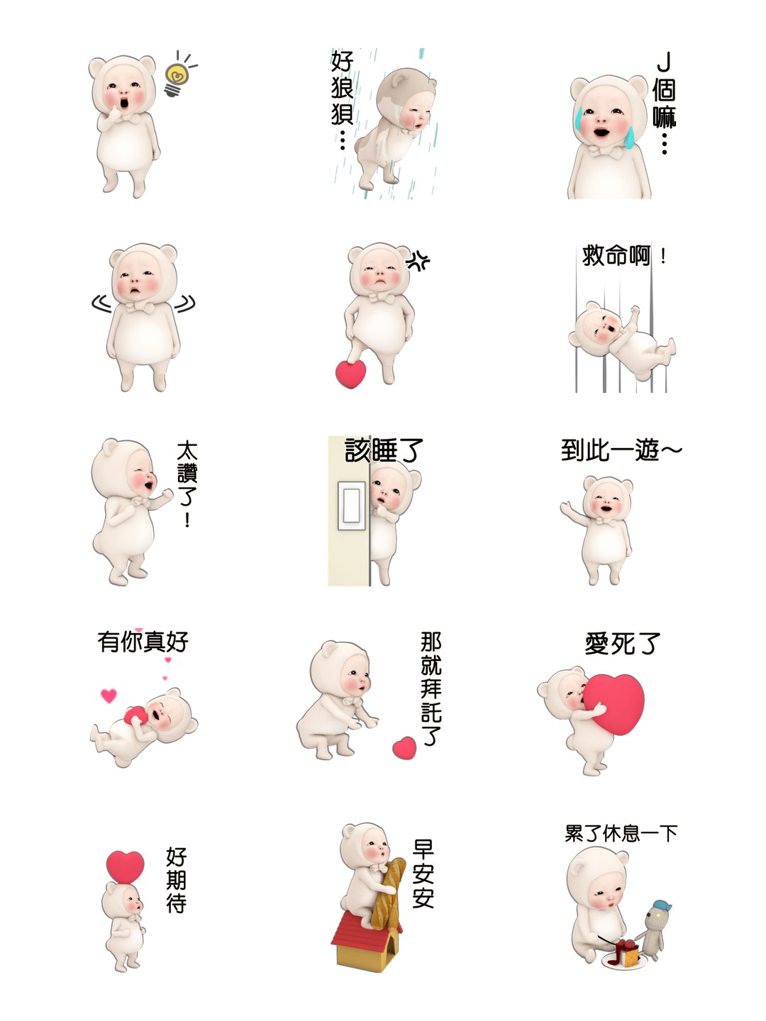 熊毛巾 日常生活篇 详情 2
