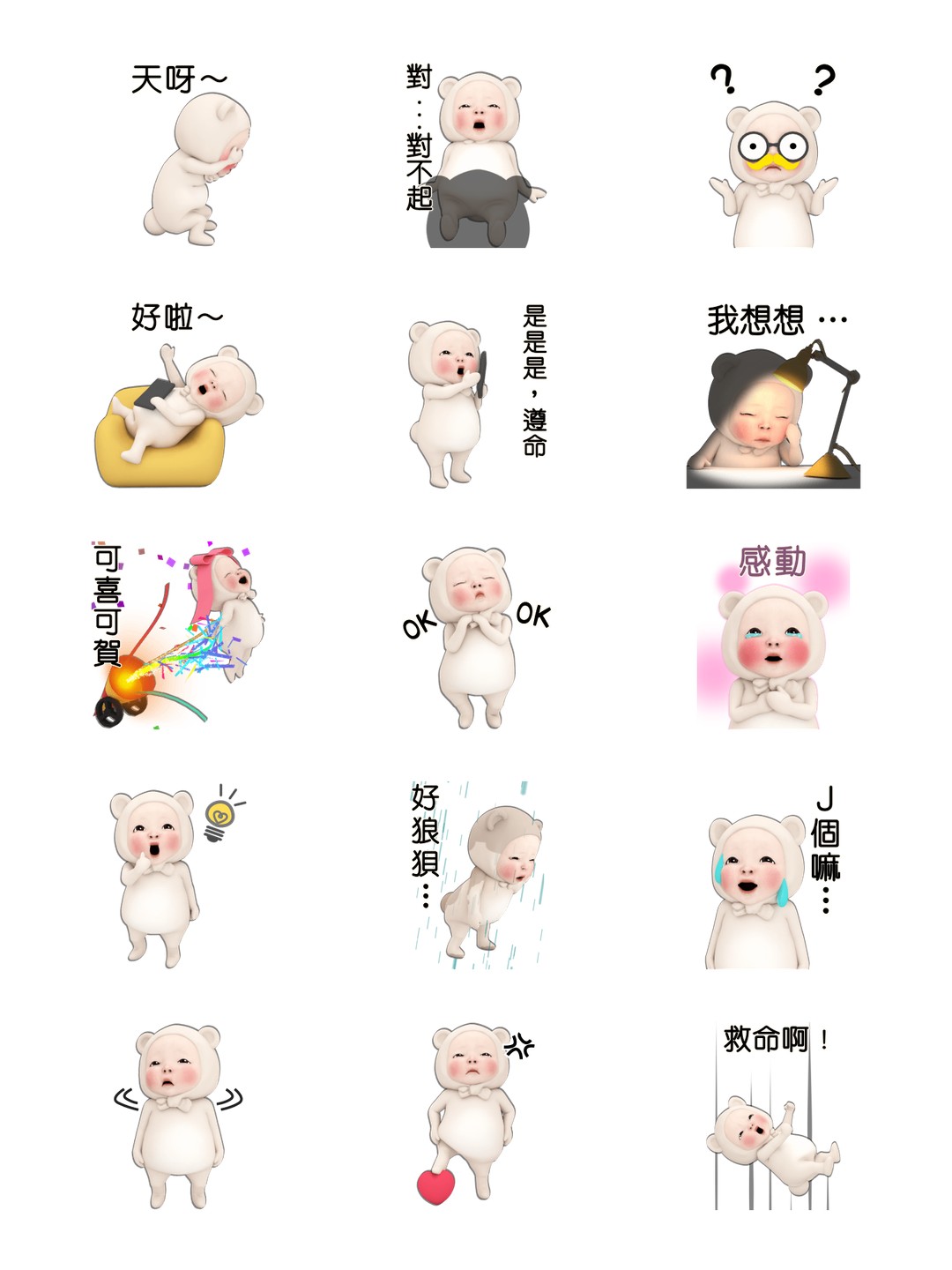 熊毛巾 日常生活篇 详情 3