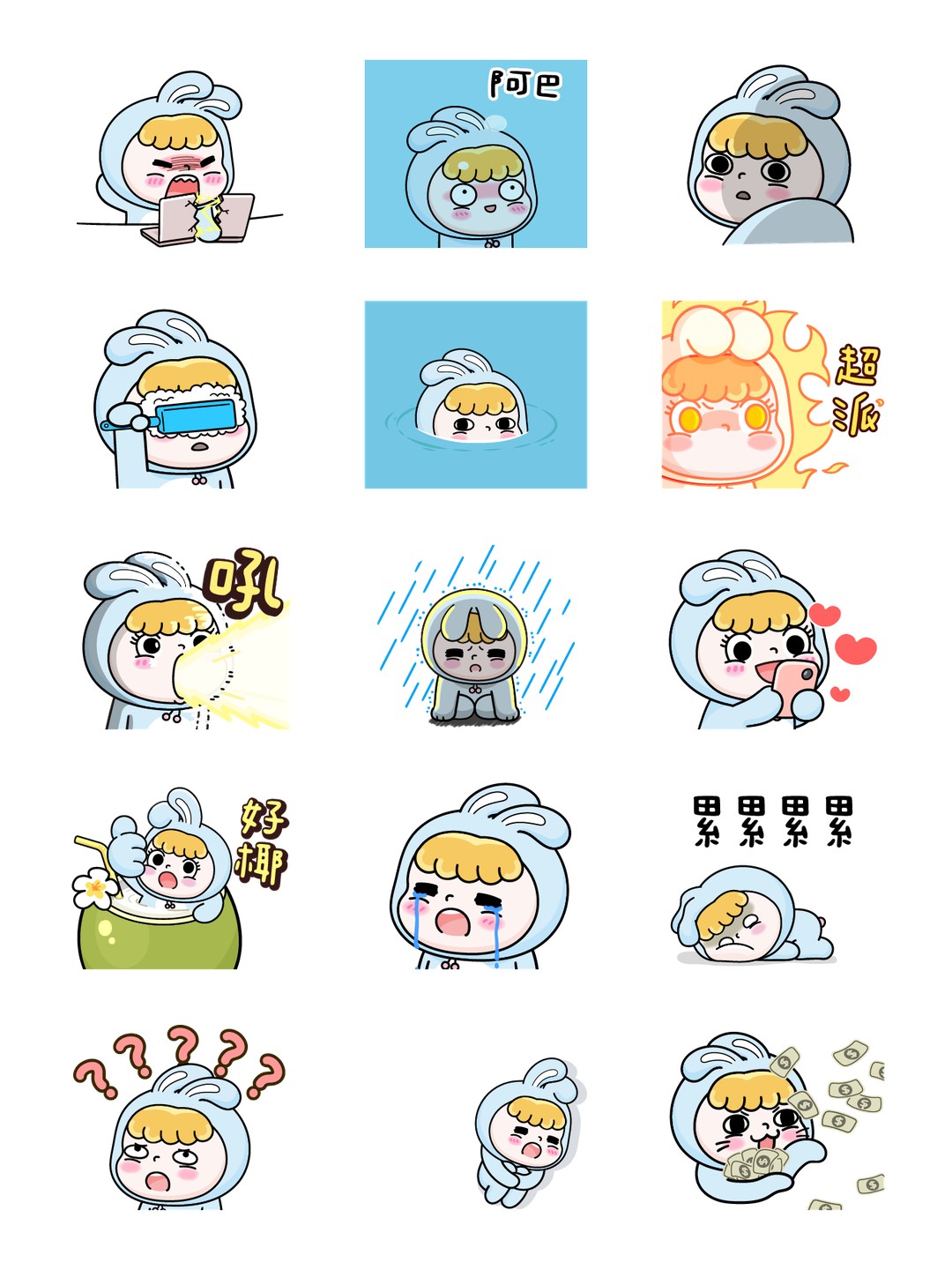 蹦蹦跳的兔兔妞❤耍寶日常 详情 3