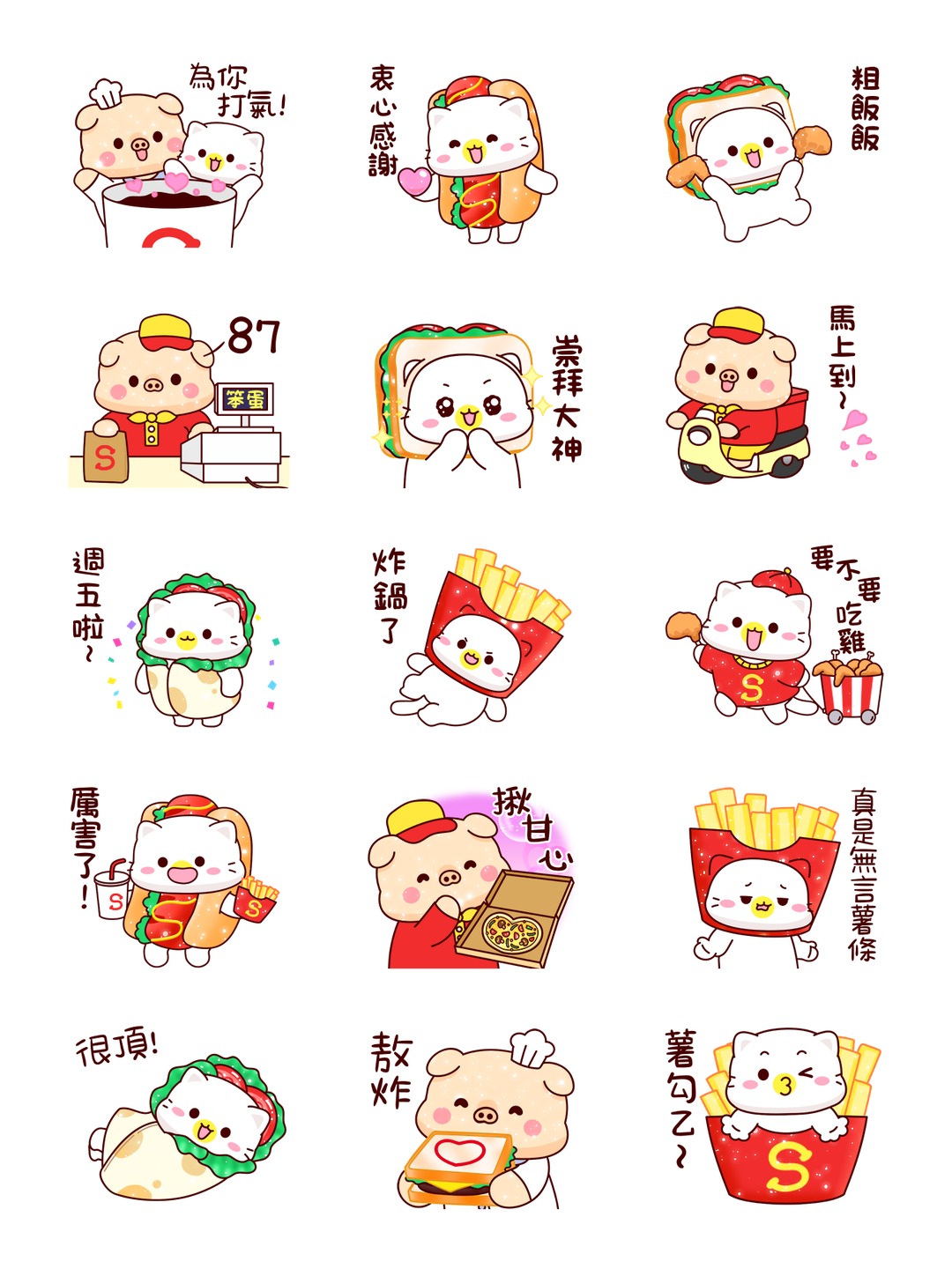 亮亮豬&幼幼貓_感謝與美食篇 详情 2