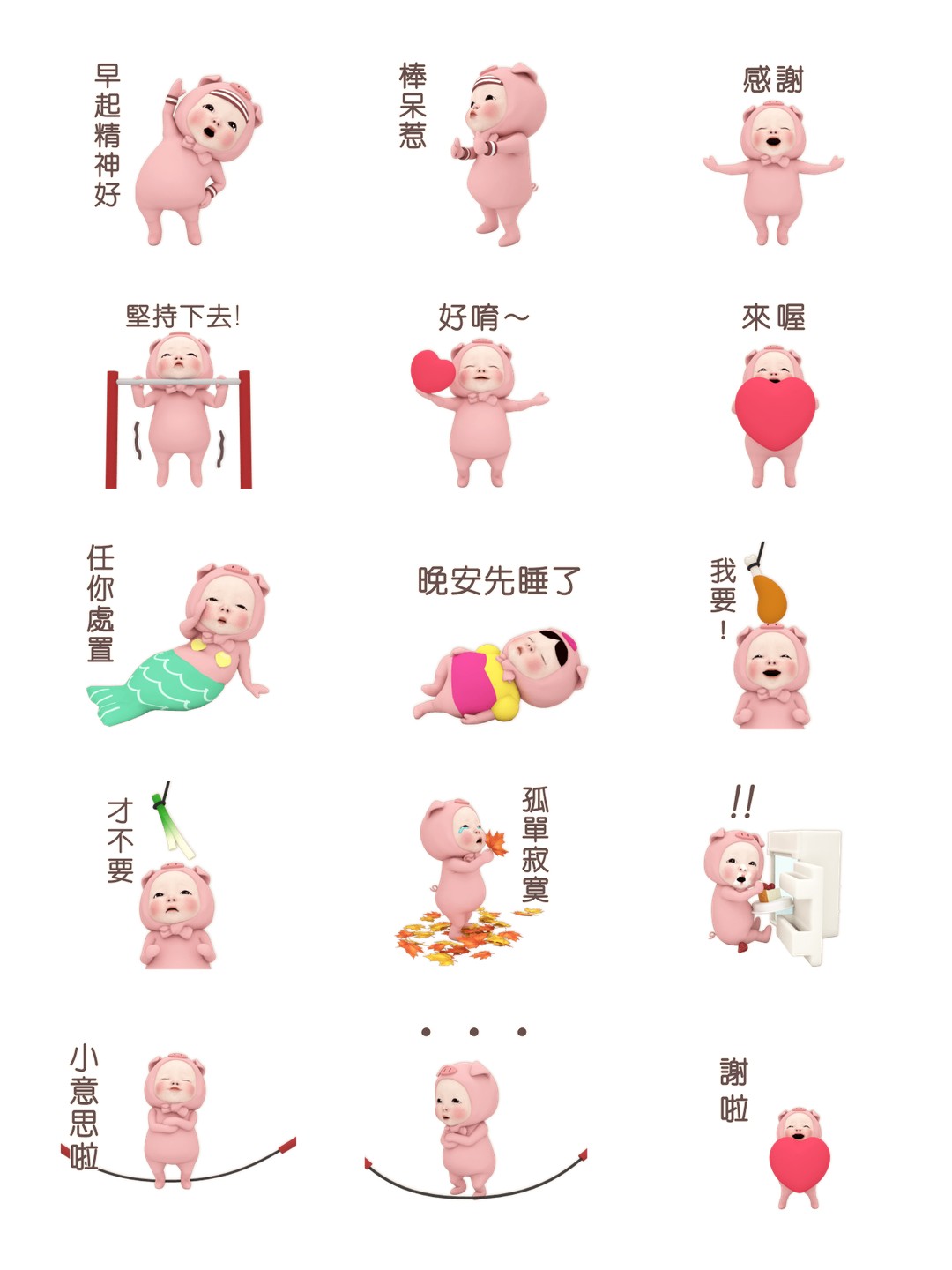 豬毛巾 日常生活篇 详情 1