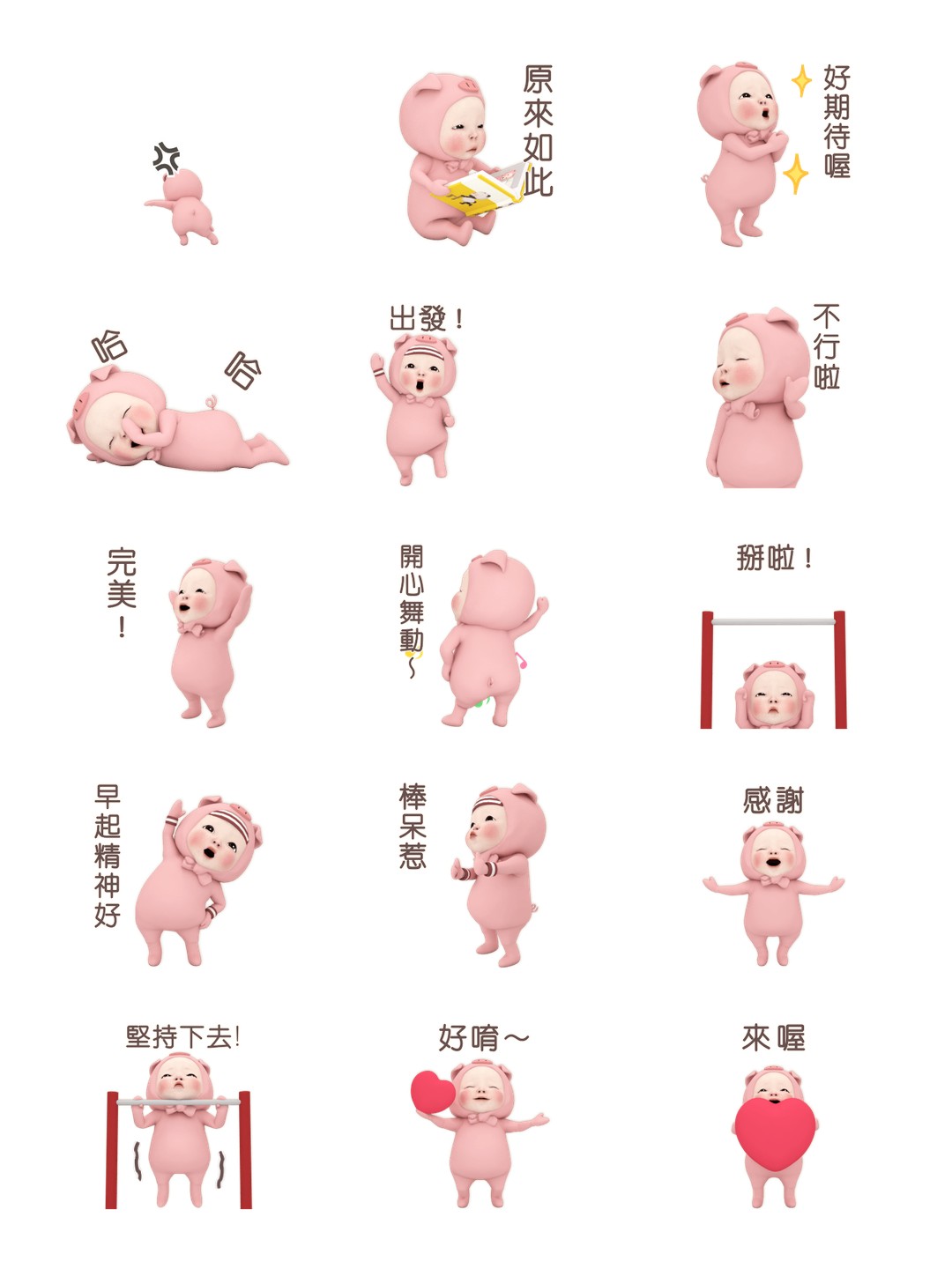 豬毛巾 日常生活篇 详情 2