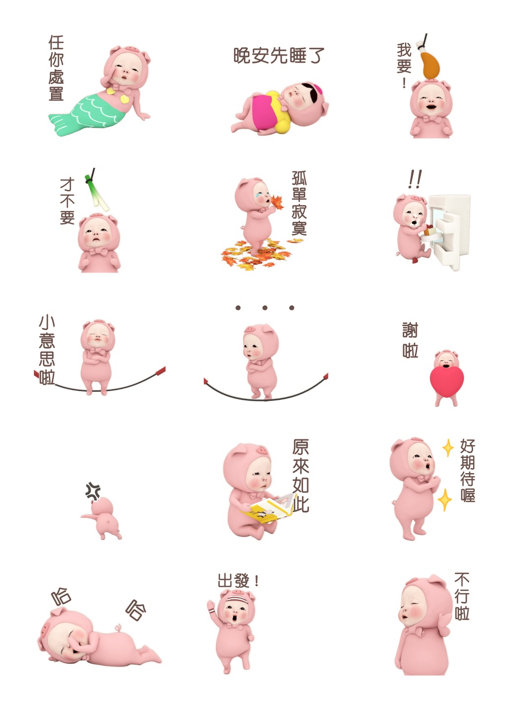 豬毛巾 日常生活篇 详情 3