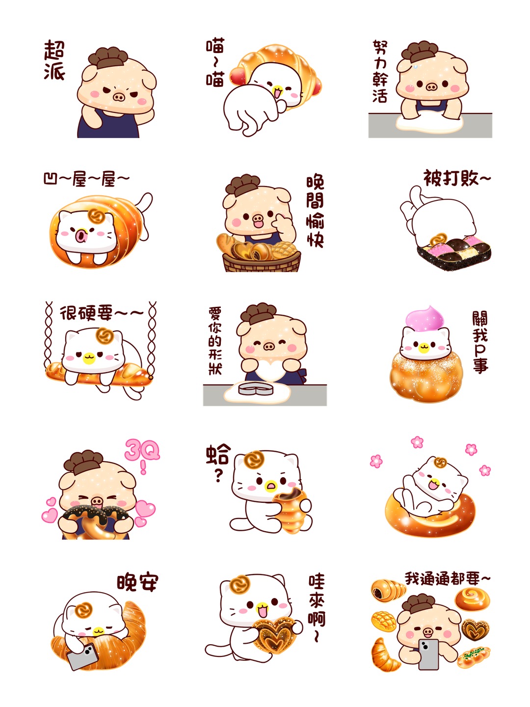 亮亮豬&幼幼貓_幸福麵包店 详情 1