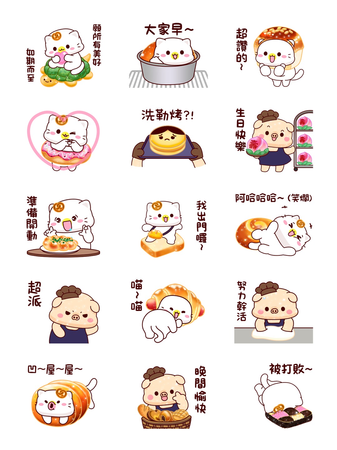 亮亮豬&幼幼貓_幸福麵包店 详情 2