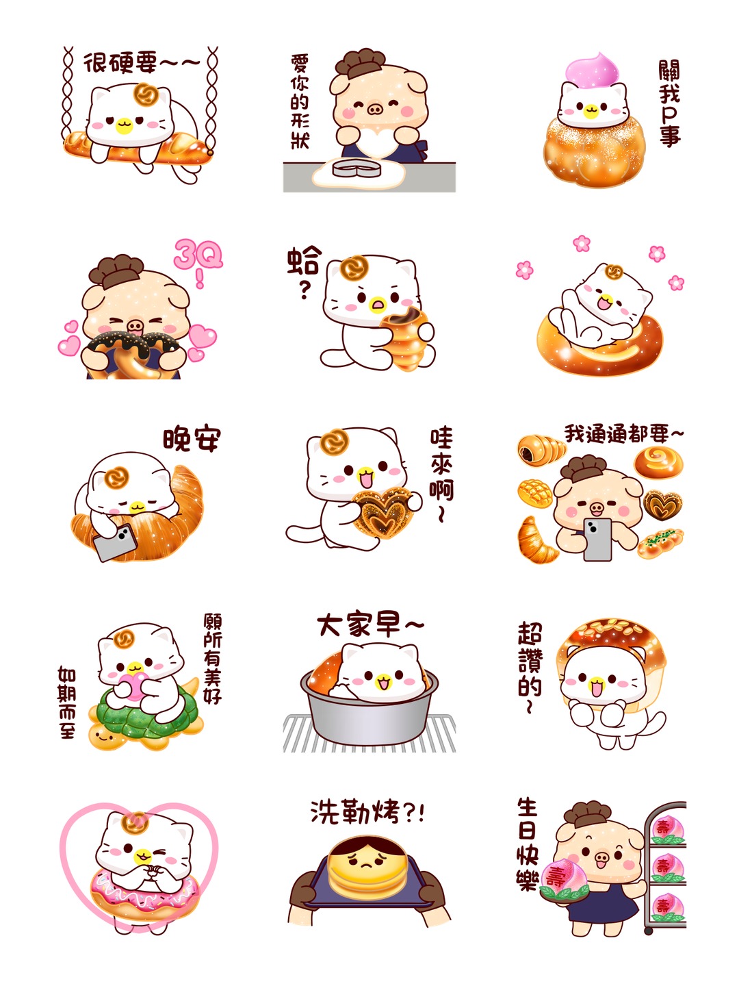 亮亮豬&幼幼貓_幸福麵包店 详情 3