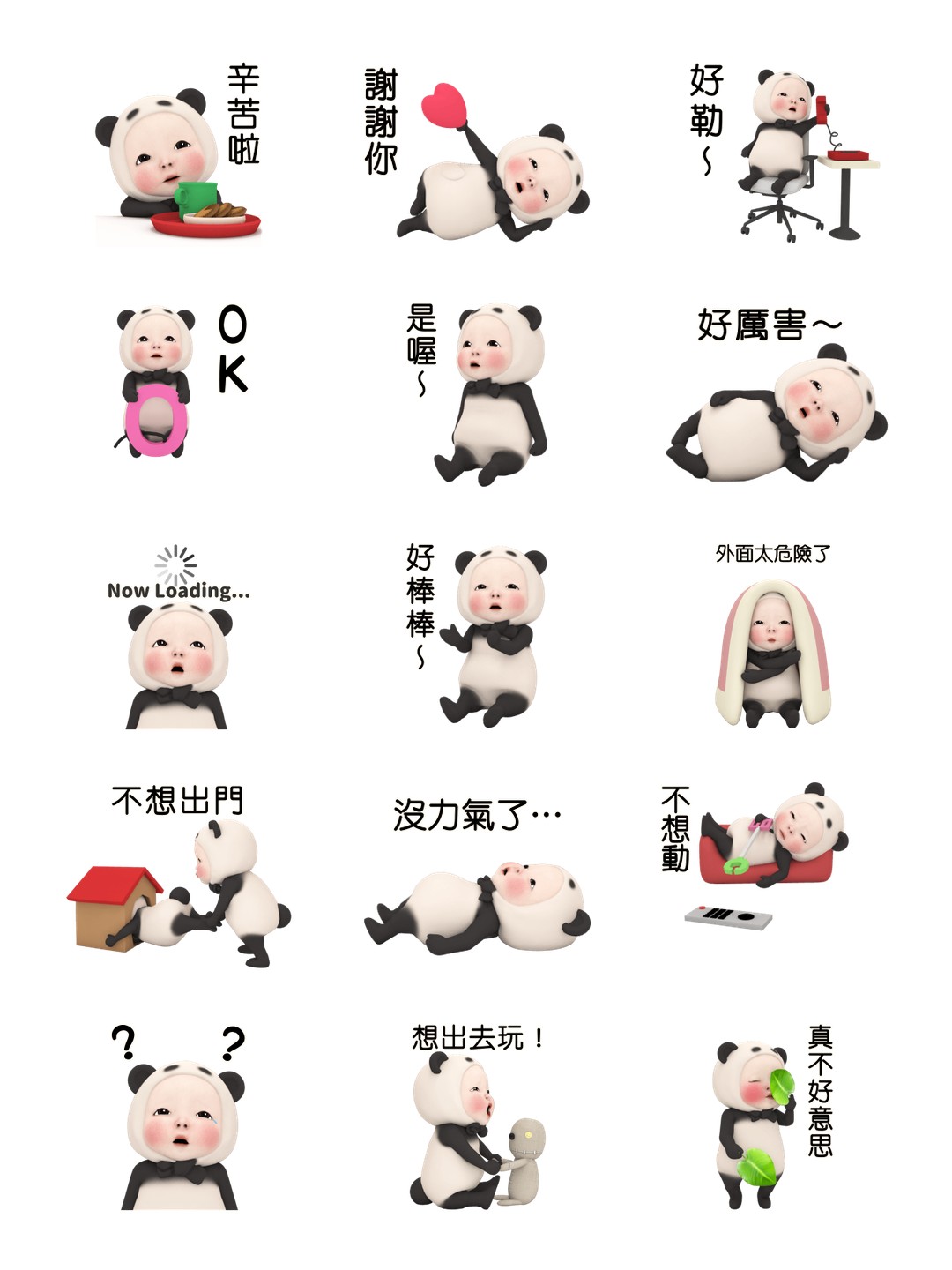 熊貓毛巾 懶散日記 详情 1