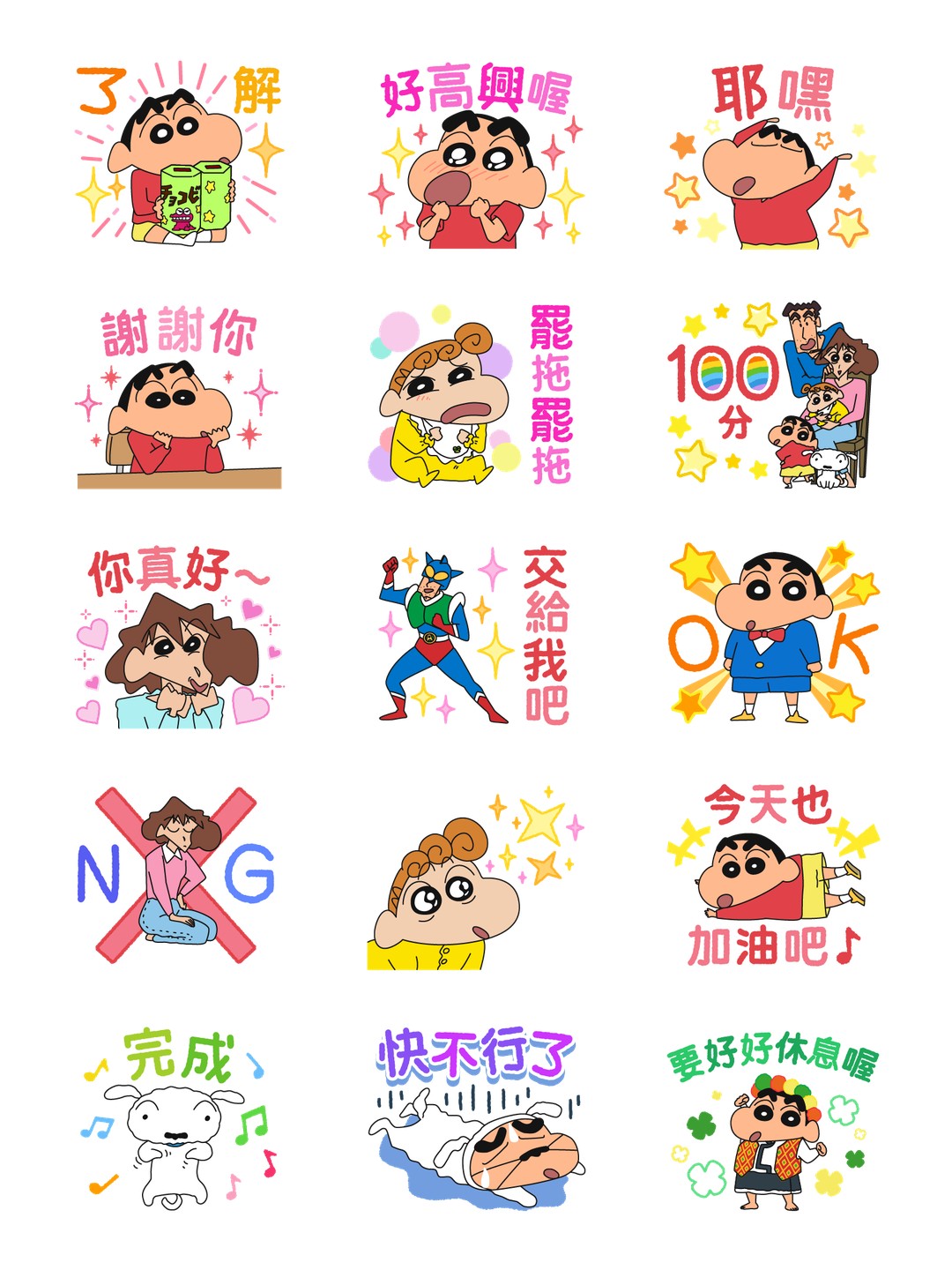 蠟筆小新 全員出動 详情 1