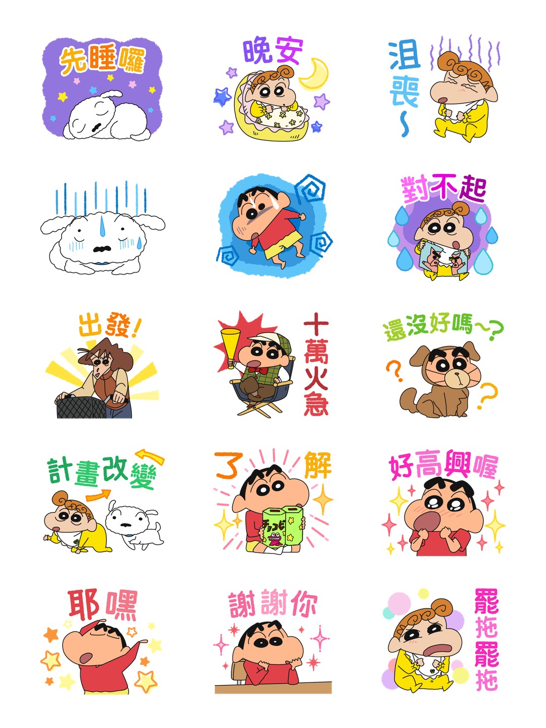 蠟筆小新 全員出動 详情 3