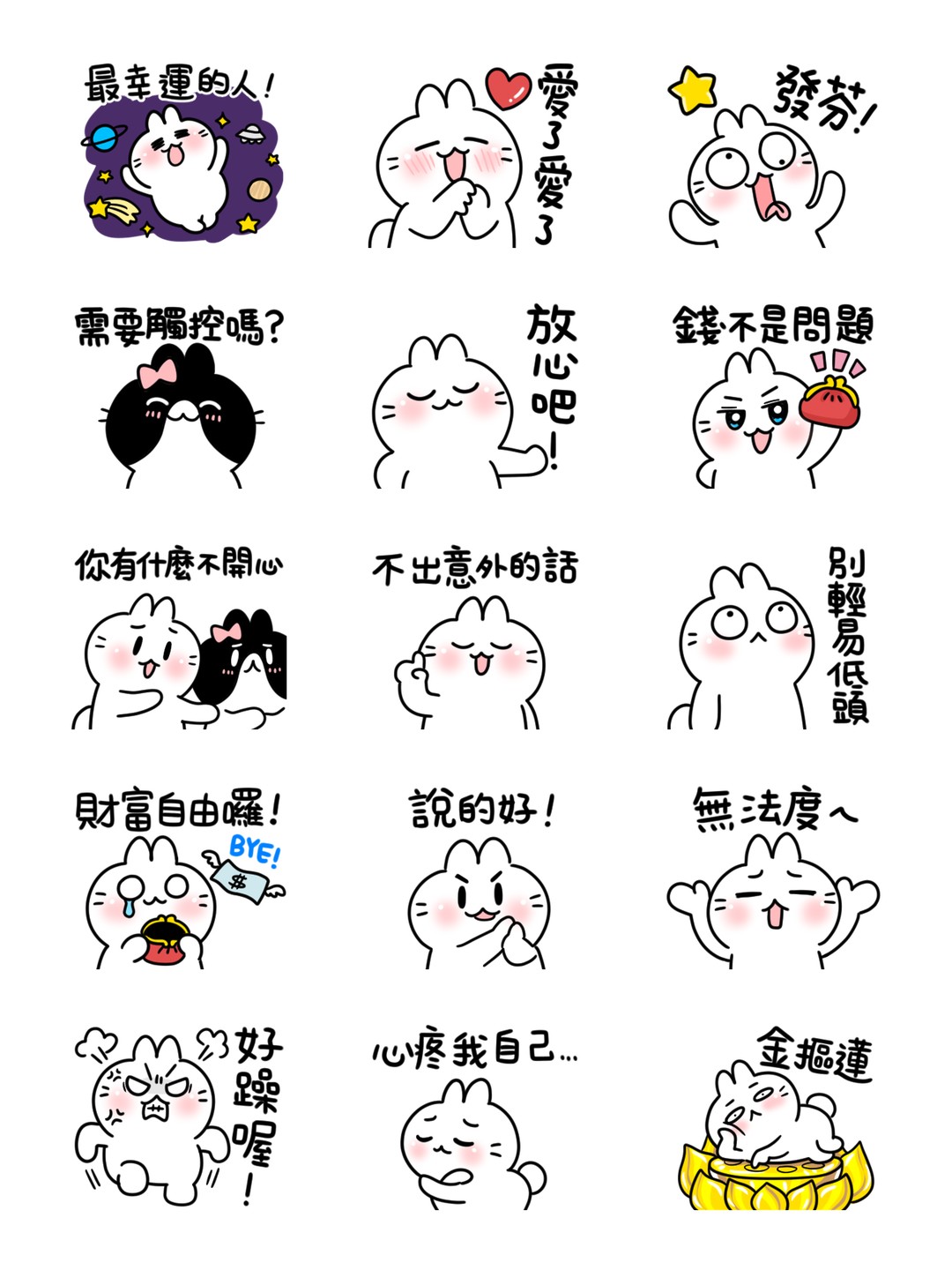 不死兔的兔兔-年輕人流行用語 详情 1