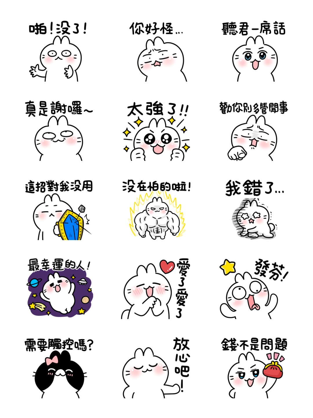 不死兔的兔兔-年輕人流行用語 详情 2
