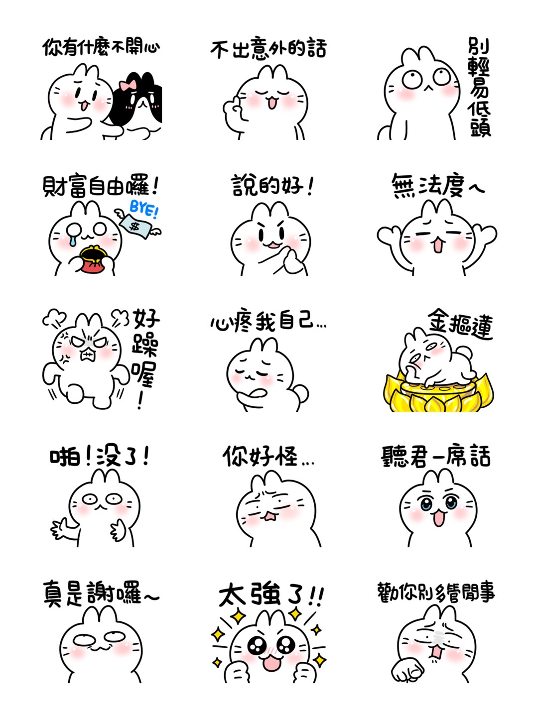 不死兔的兔兔-年輕人流行用語 详情 3