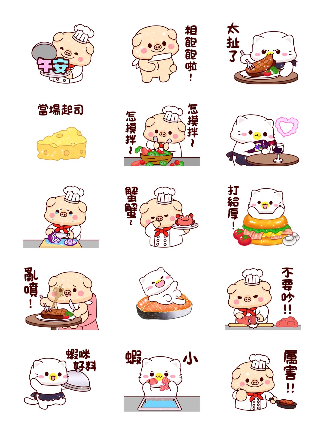 亮亮豬&幼幼貓_幸福西餐廳 详情 1