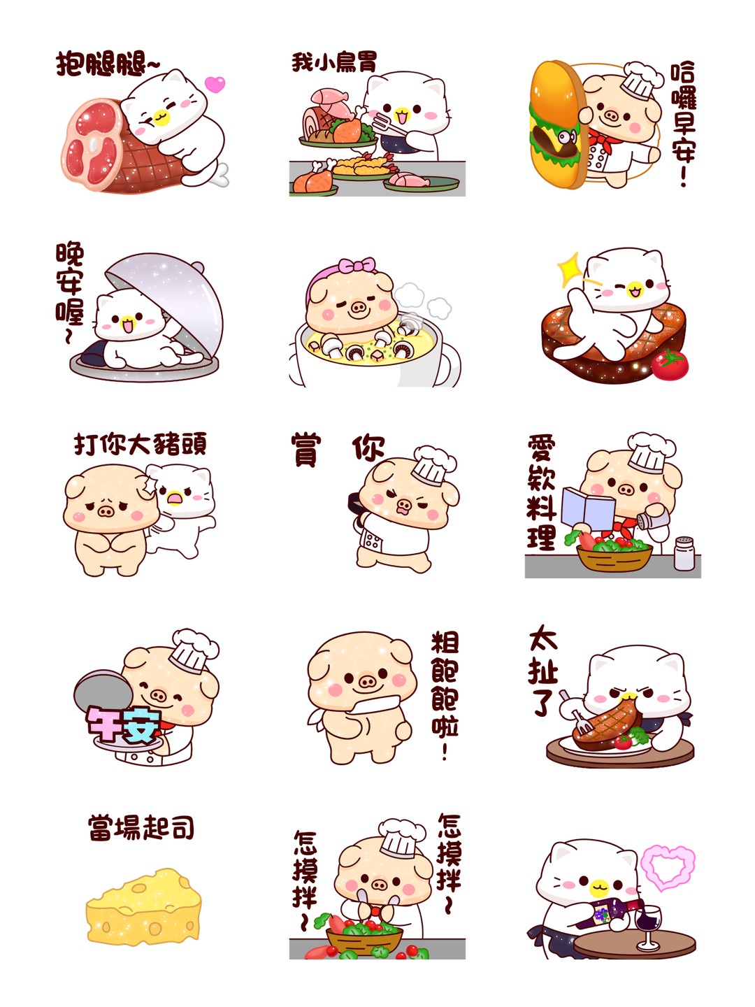亮亮豬&幼幼貓_幸福西餐廳 详情 2
