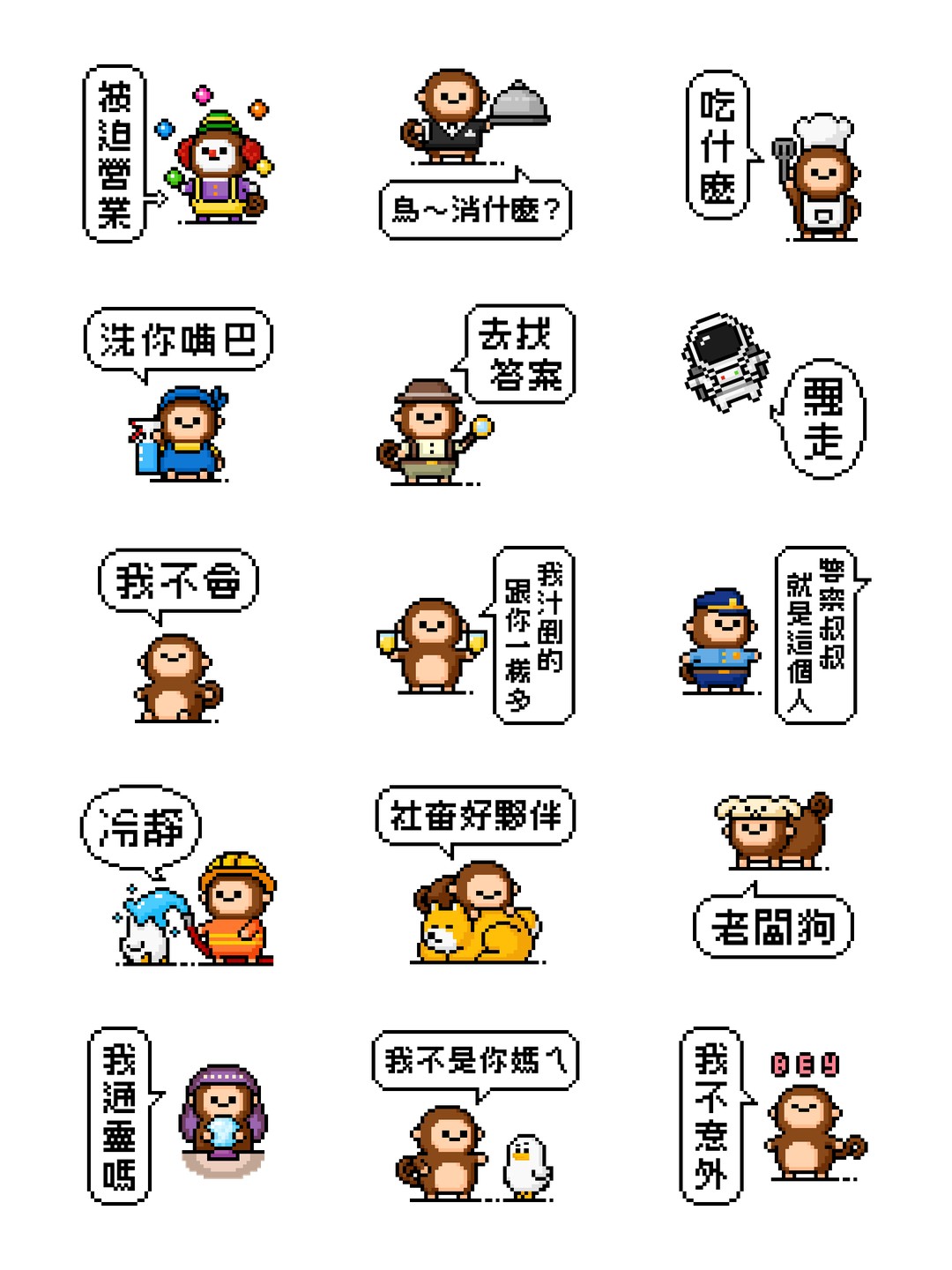 點陣星球 - 傑克百變職業篇 详情 1