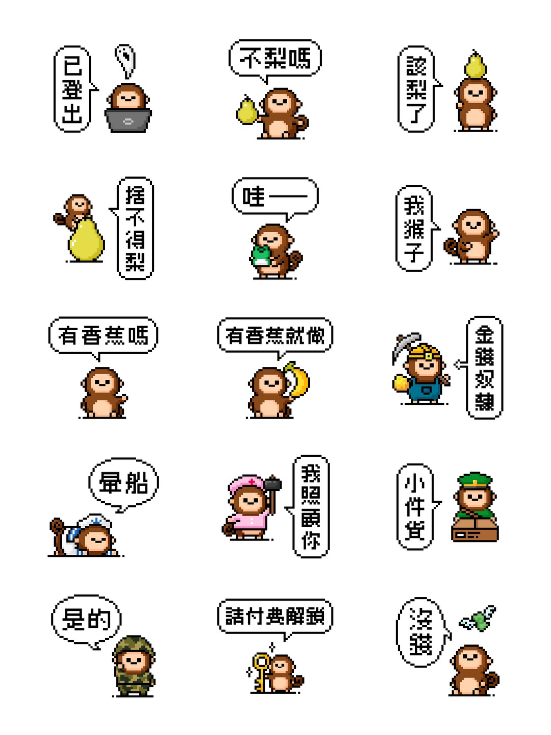 點陣星球 - 傑克百變職業篇 详情 2