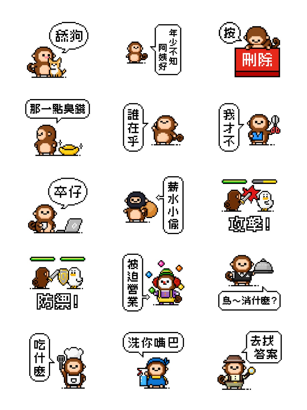 點陣星球 - 傑克百變職業篇 详情 3