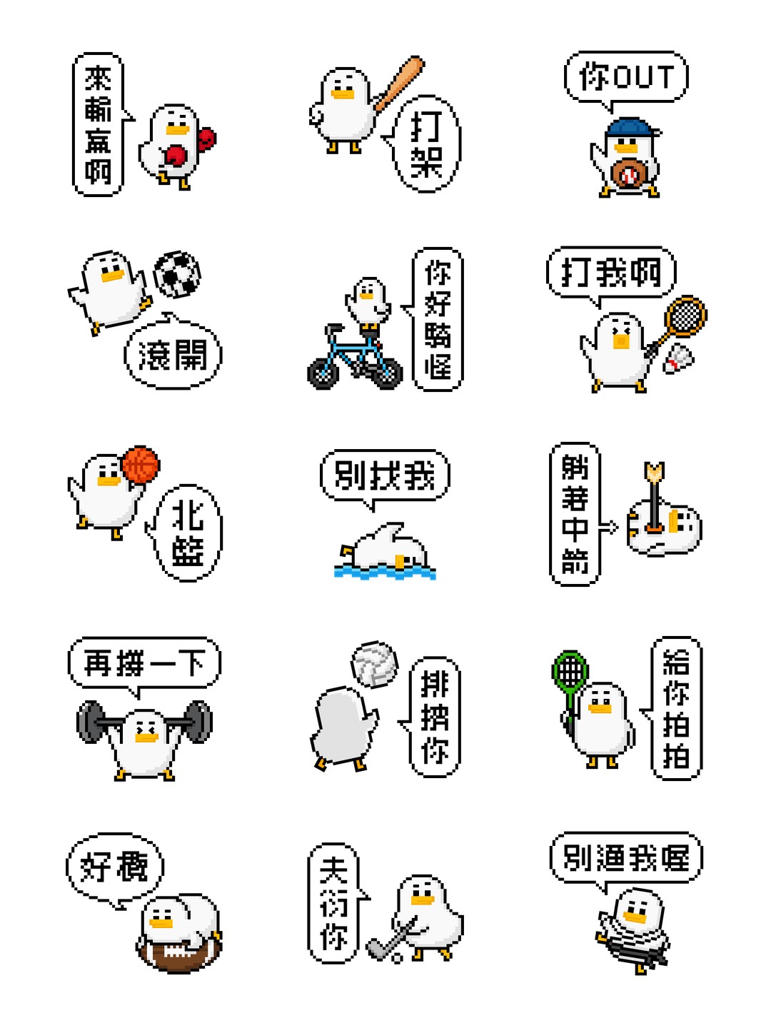點陣星球 - 威利運動篇 详情 1