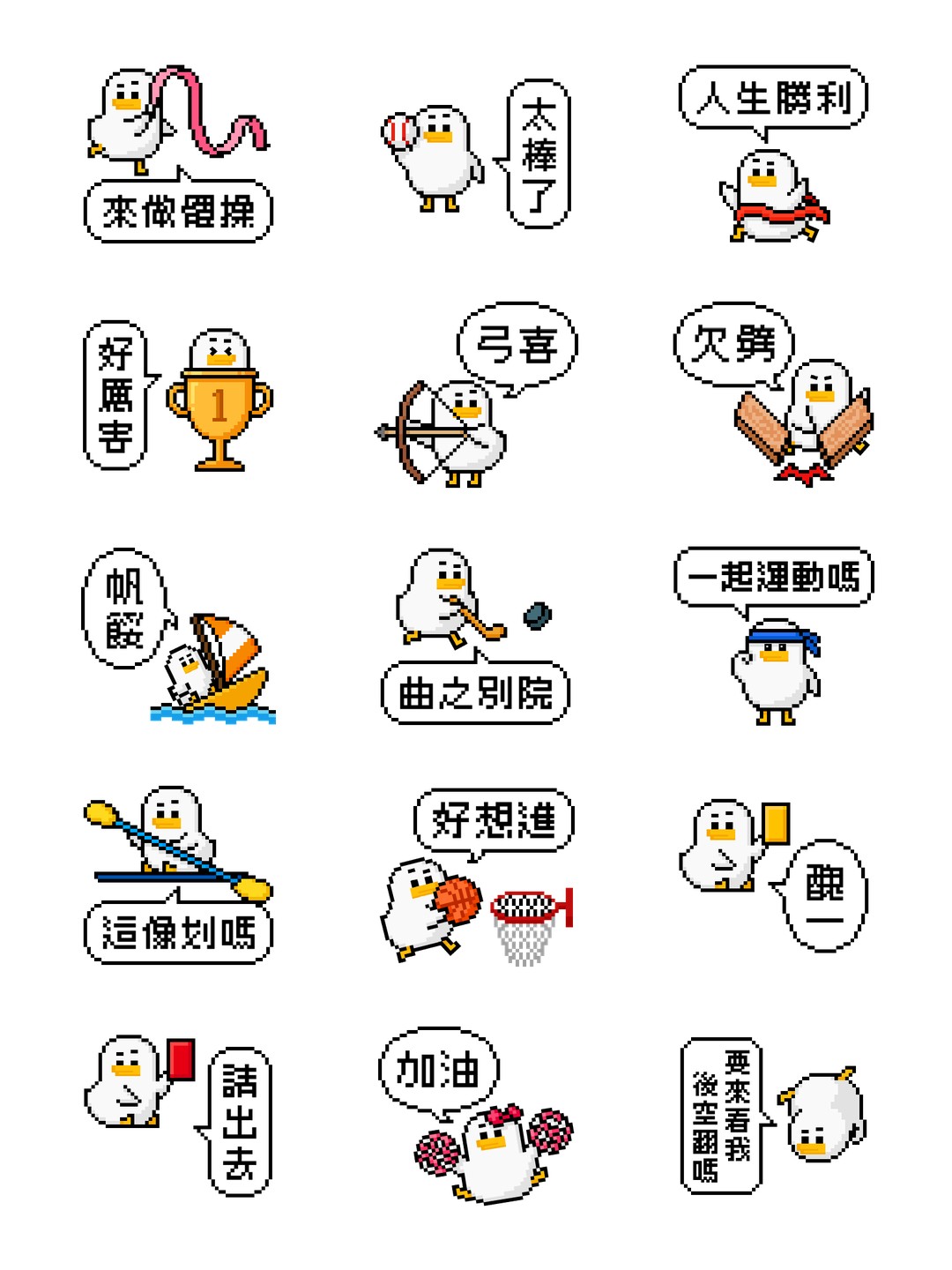 點陣星球 - 威利運動篇 详情 2