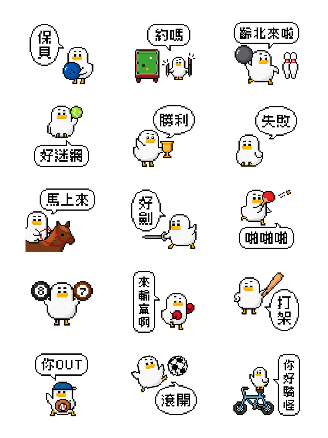 點陣星球 - 威利運動篇 详情 3