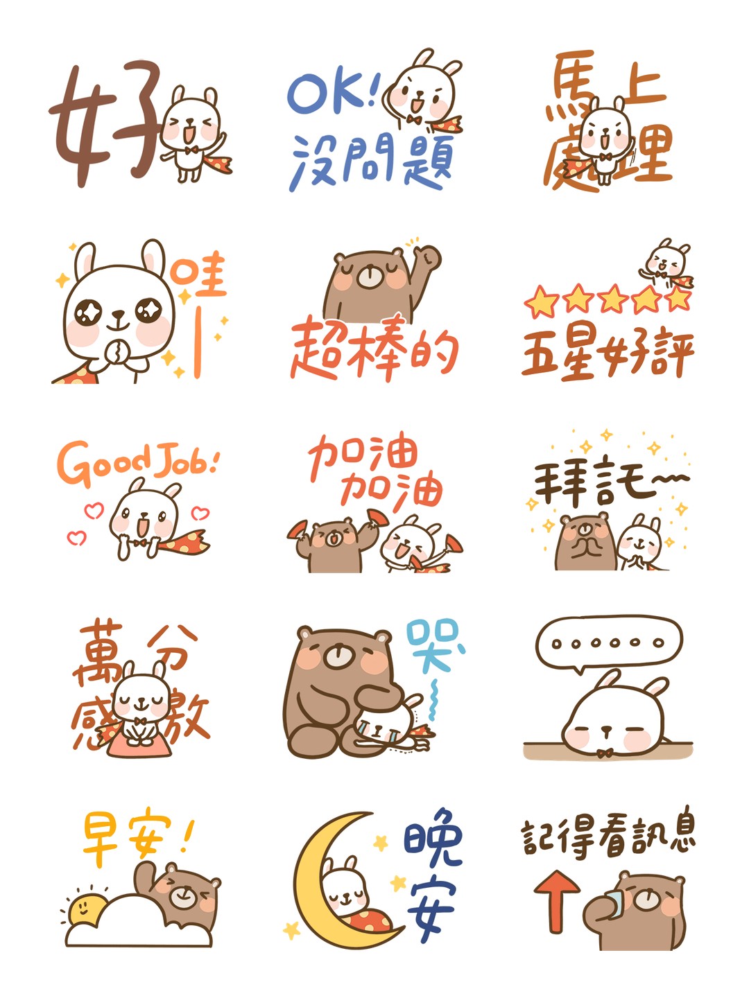 兔兔超人⧓超大字問候篇 详情 1