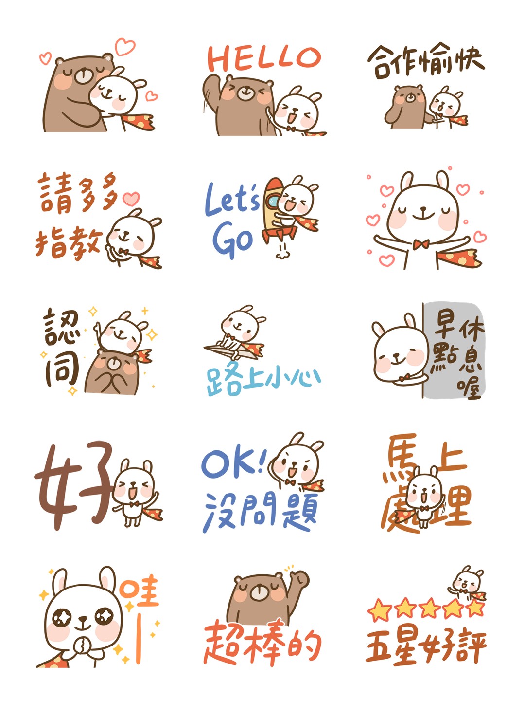 兔兔超人⧓超大字問候篇 详情 2