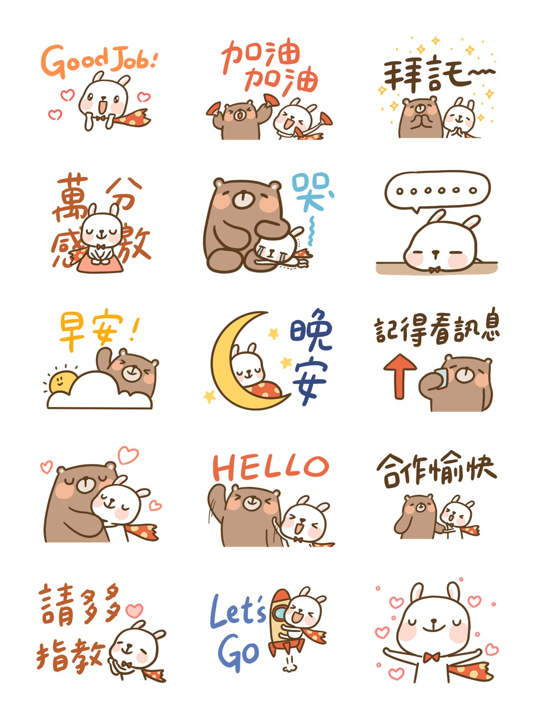 兔兔超人⧓超大字問候篇 详情 3