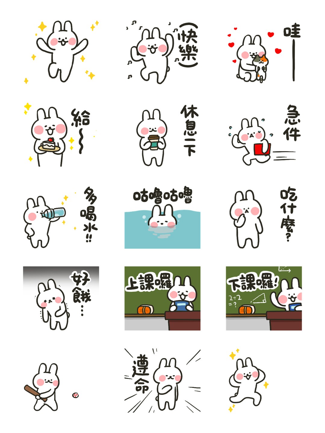 哈囉兔兔（手舞足蹈） 详情 3
